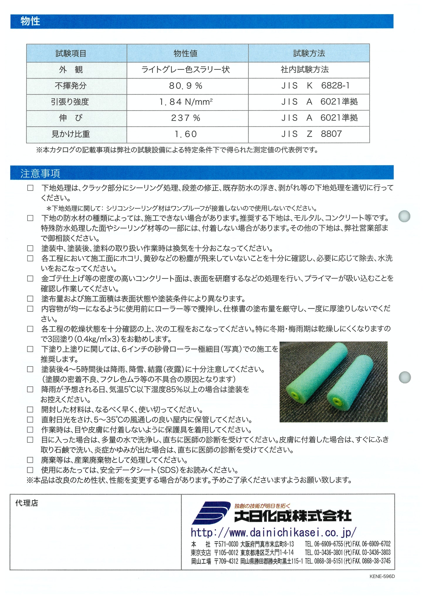 ワンプルーフ 12kg缶