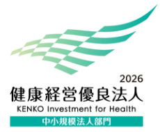 国際建資　優良企業2026